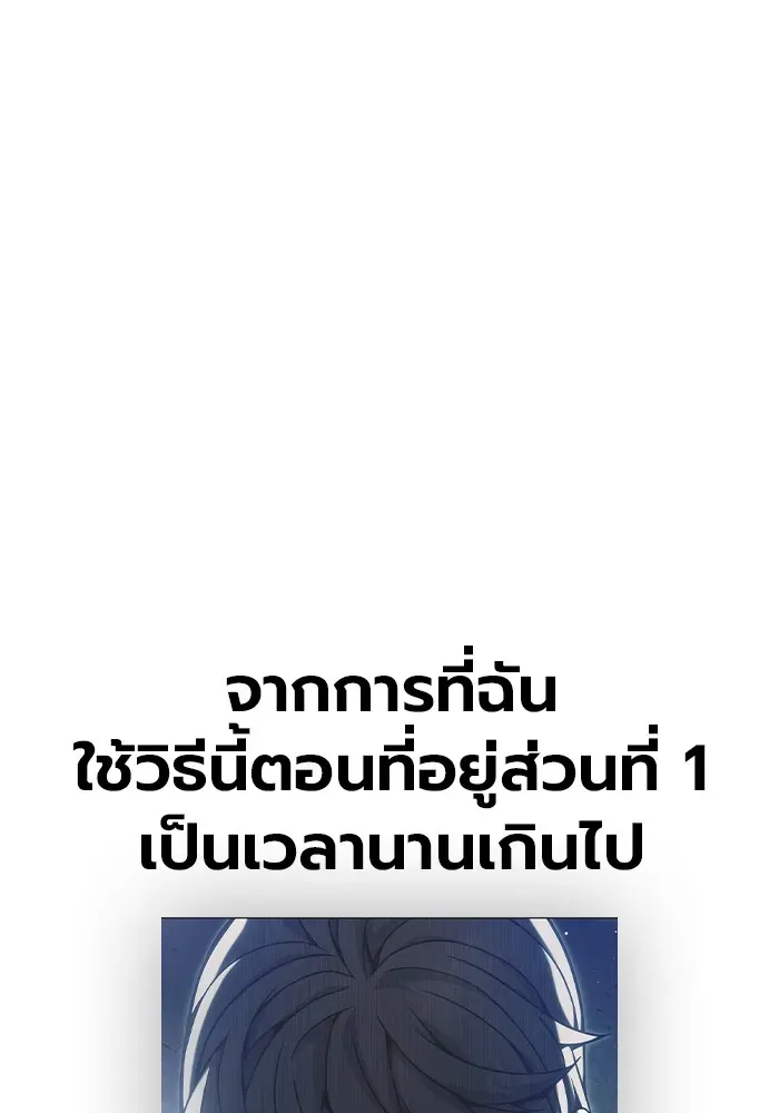 Juvenile Prison ตอนที่ 39 หน้า 194