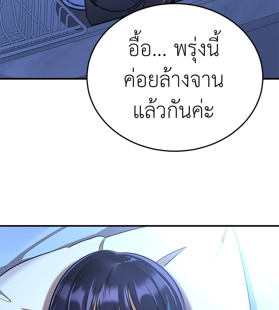 Reincarnation Path of The Underworld King ตอนที่ 13 หน้า 38