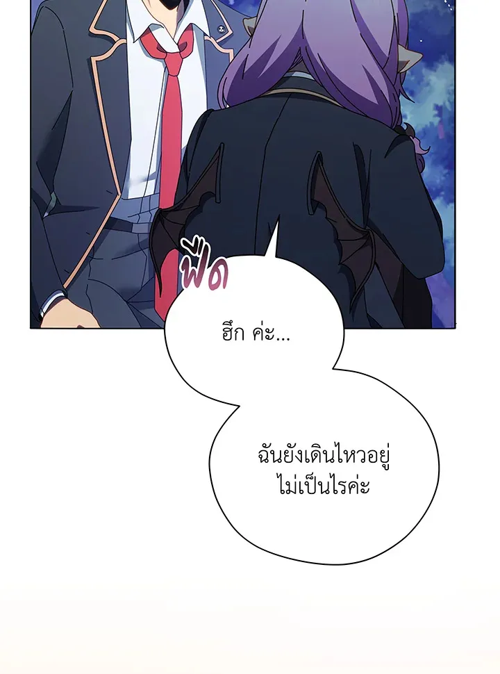 Necromancer Academy’s Genius Summoner Chapter 30 หน้า 116