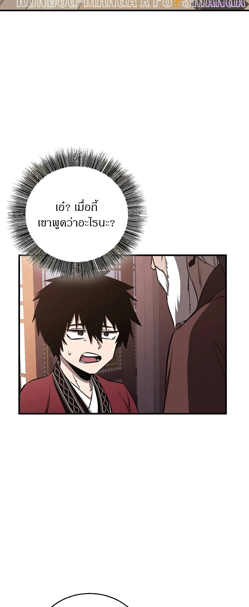 Childhood Friend of the Zenith ตอนที่ 4 หน้า 24