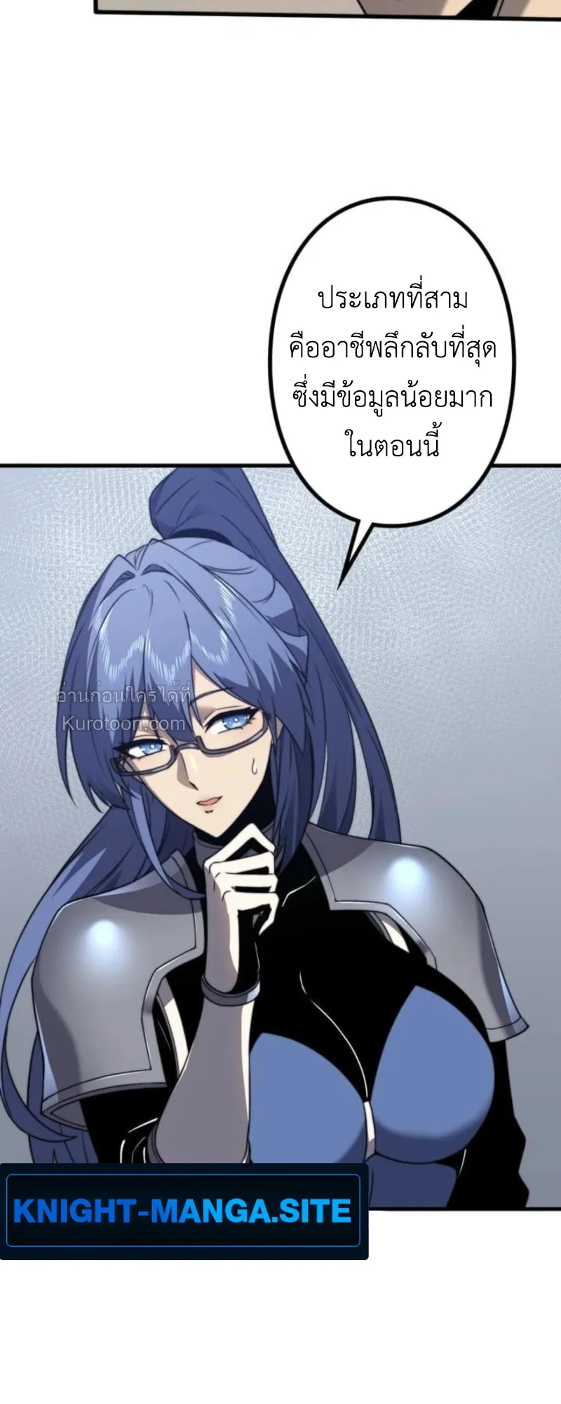 Absolute Domination at Level 0 Using My Analysis Skill เลเวล 0 ที่แกร่งที่สุด ตอนที่ 6 หน้า 31