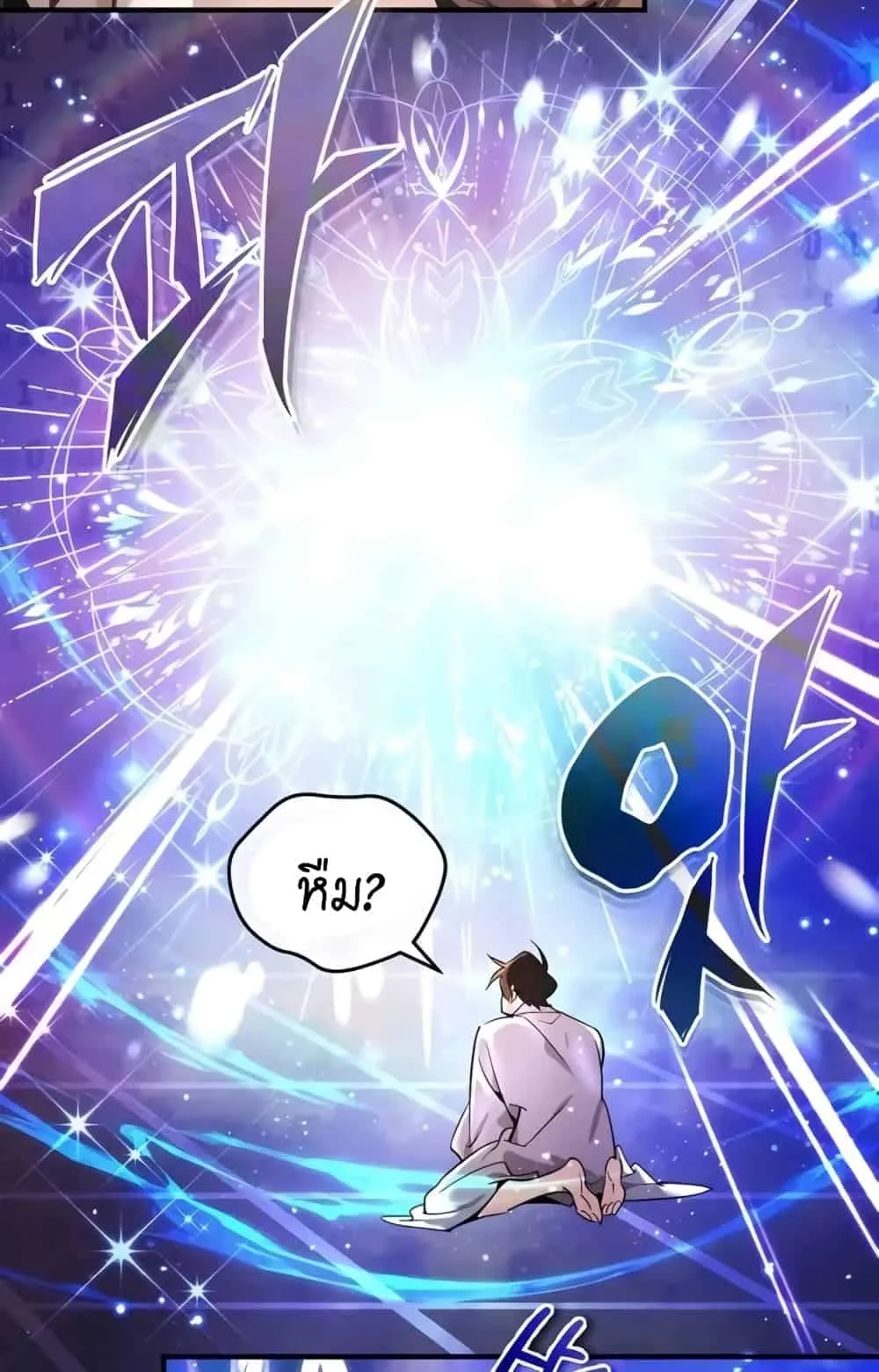 There’s No Such Thing as a Bad Hero in the World ตอนที่ 1 หน้า 30