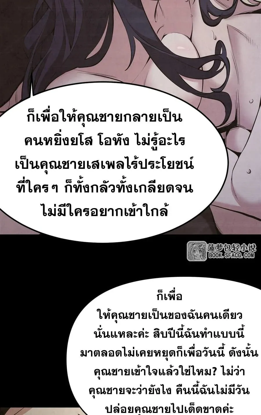 The Yellow-Haired Villain in Female Main Character’s Novel Wants Happiness ตอนที่ 17 หน้า 13