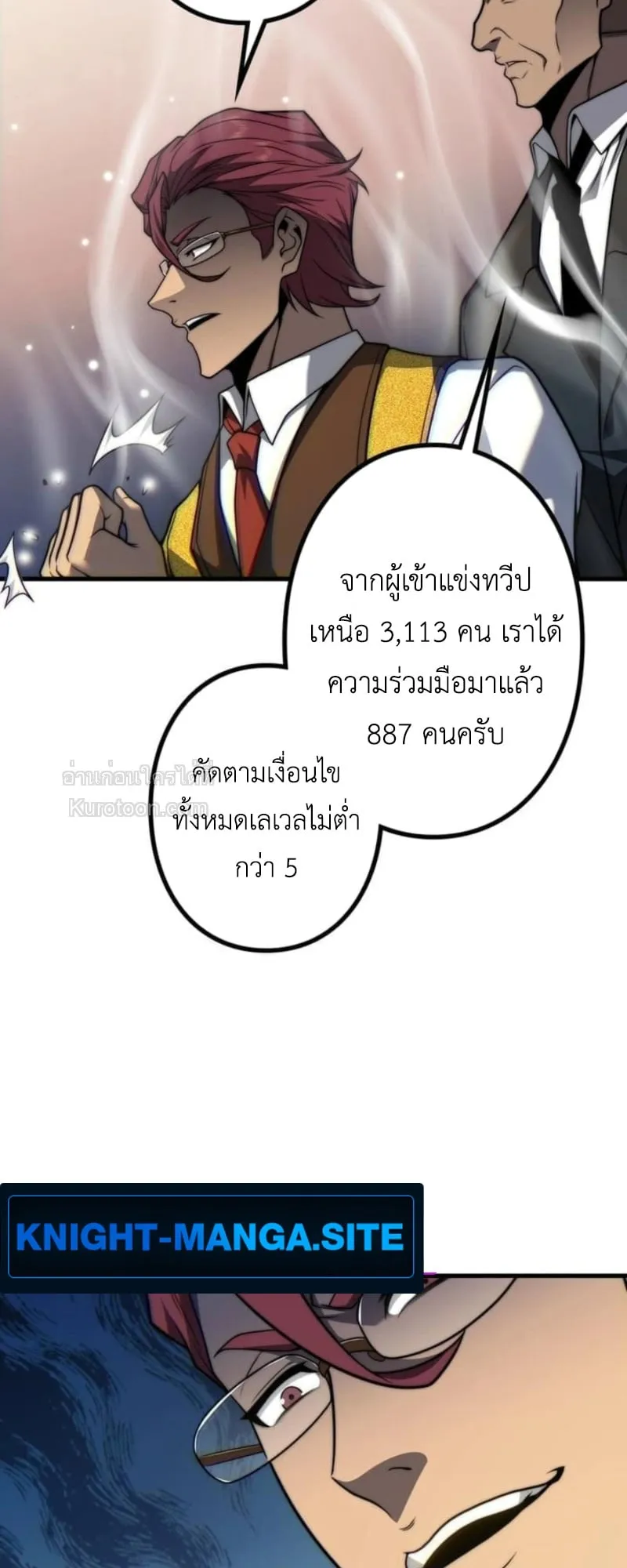 Absolute Domination at Level 0 Using My Analysis Skill เลเวล 0 ที่แกร่งที่สุด ตอนที่ 9 หน้า 76