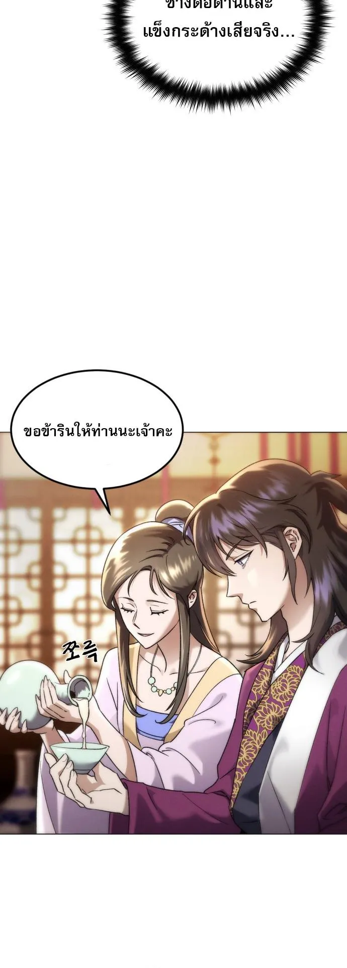 The Heavenly Demon Wants a Quiet Life ตอนที่ 1 หน้า 122