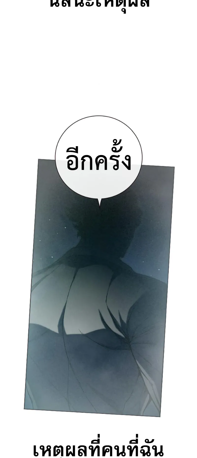Juvenile Prison ตอนที่ 10 หน้า 33