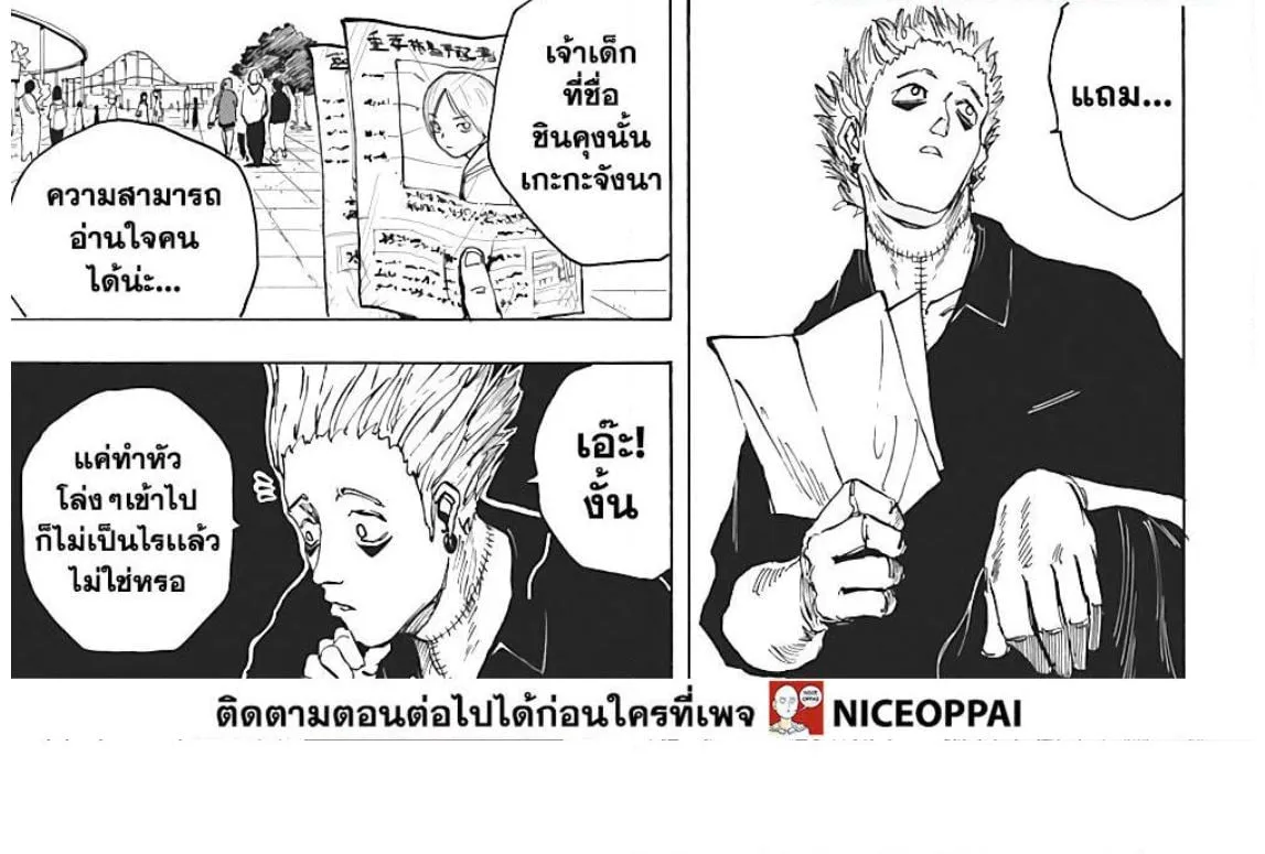 Sakamoto Days ตอนที่ 7 หน้า 19