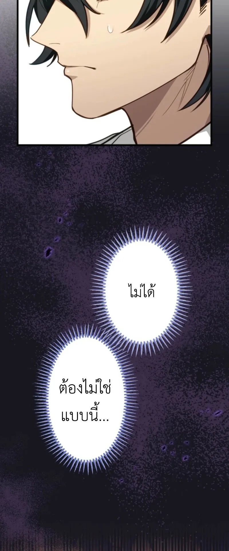 The Magic Theory of the Regressed Sword Saint ตอนที่ 4 หน้า 35