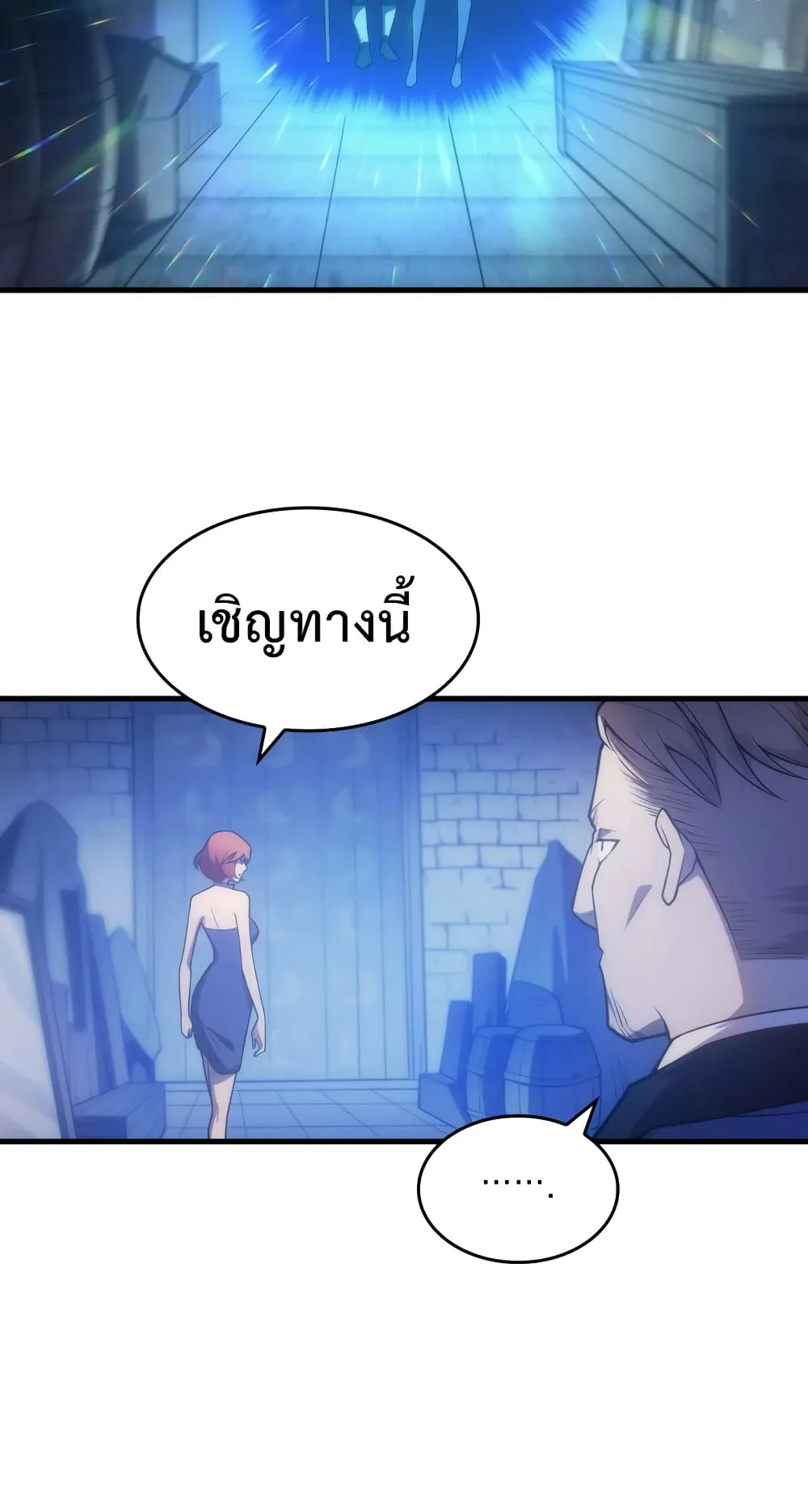 My Civil Servant Life Reborn in the Strange World ตอนที่ 6 หน้า 37