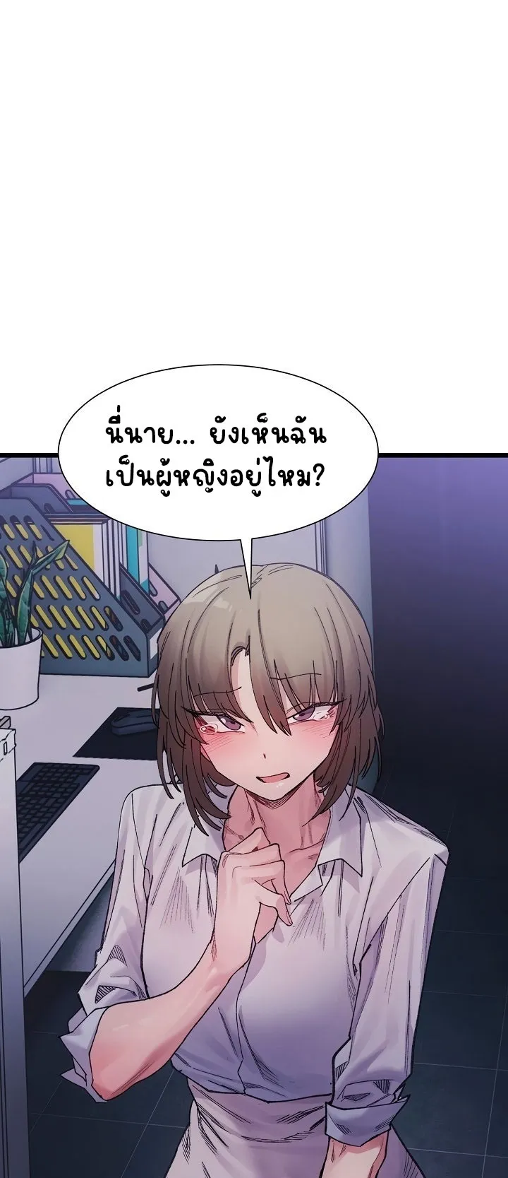 A Delicate Relationship ตอนที่ 4 หน้า 22
