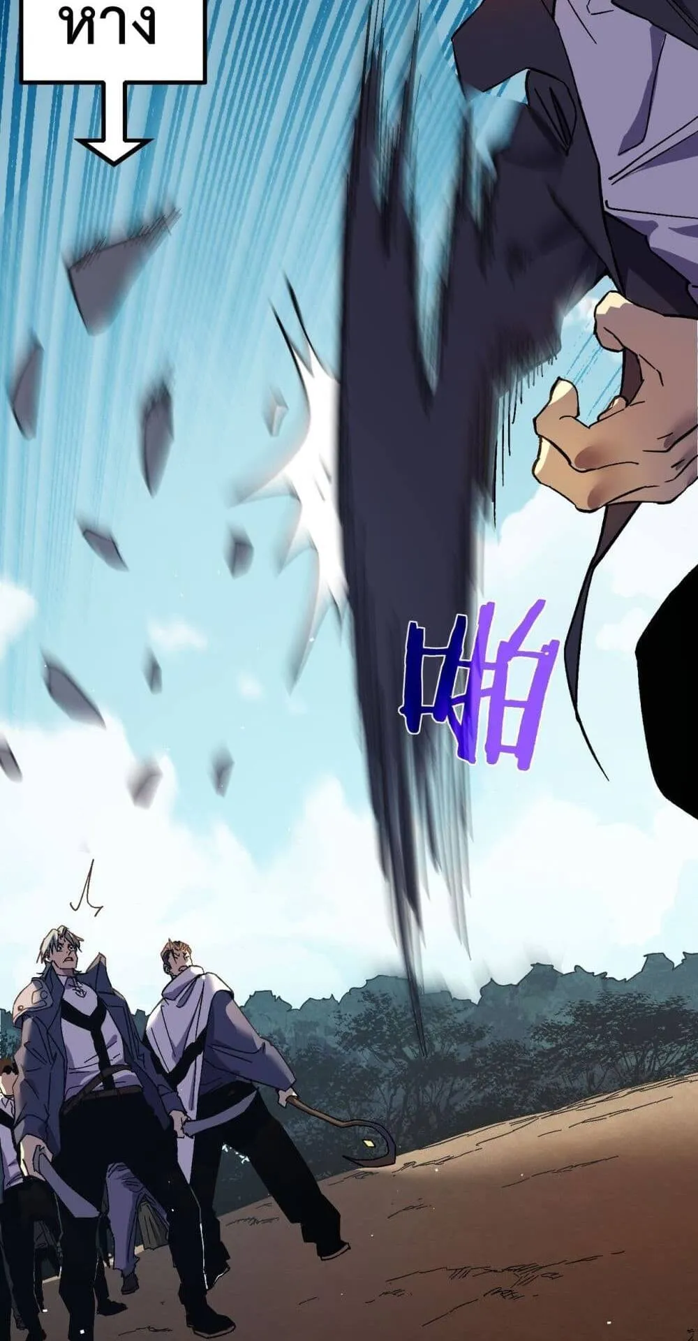 My Passive Skills Are Invincible ตอนที่ 11 หน้า 58