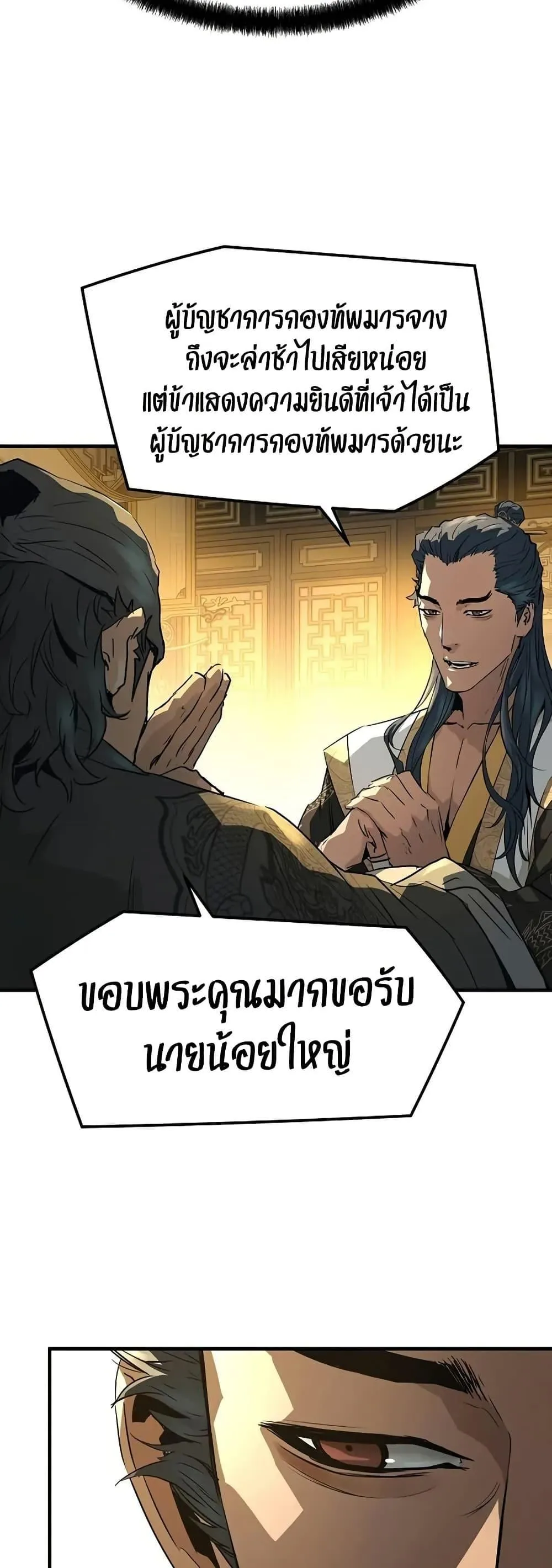 Absolute Regression ตอนที่ 90 หน้า 61
