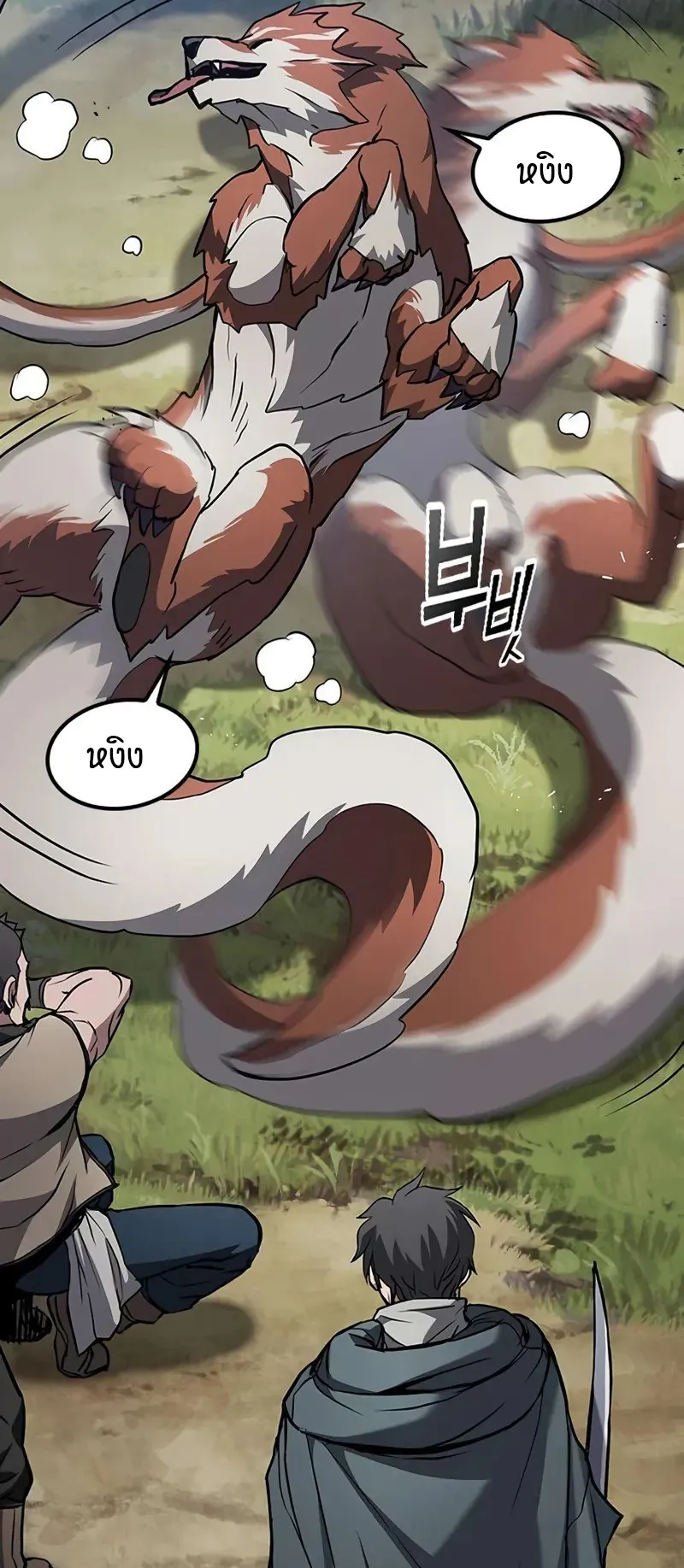 How a Demon Hunter Survives ตอนที่ 2 หน้า 156