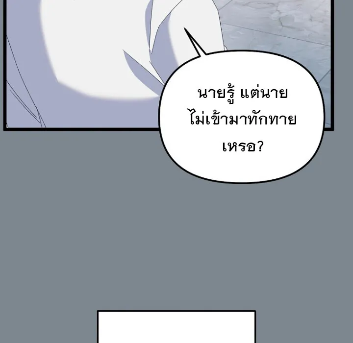 The Crazy Genius Composer Returns ตอนที่ 3 หน้า 153
