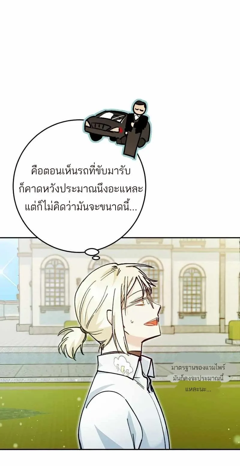 I Became a Civil Servant in a Magical World ตอนที่ 4 หน้า 42