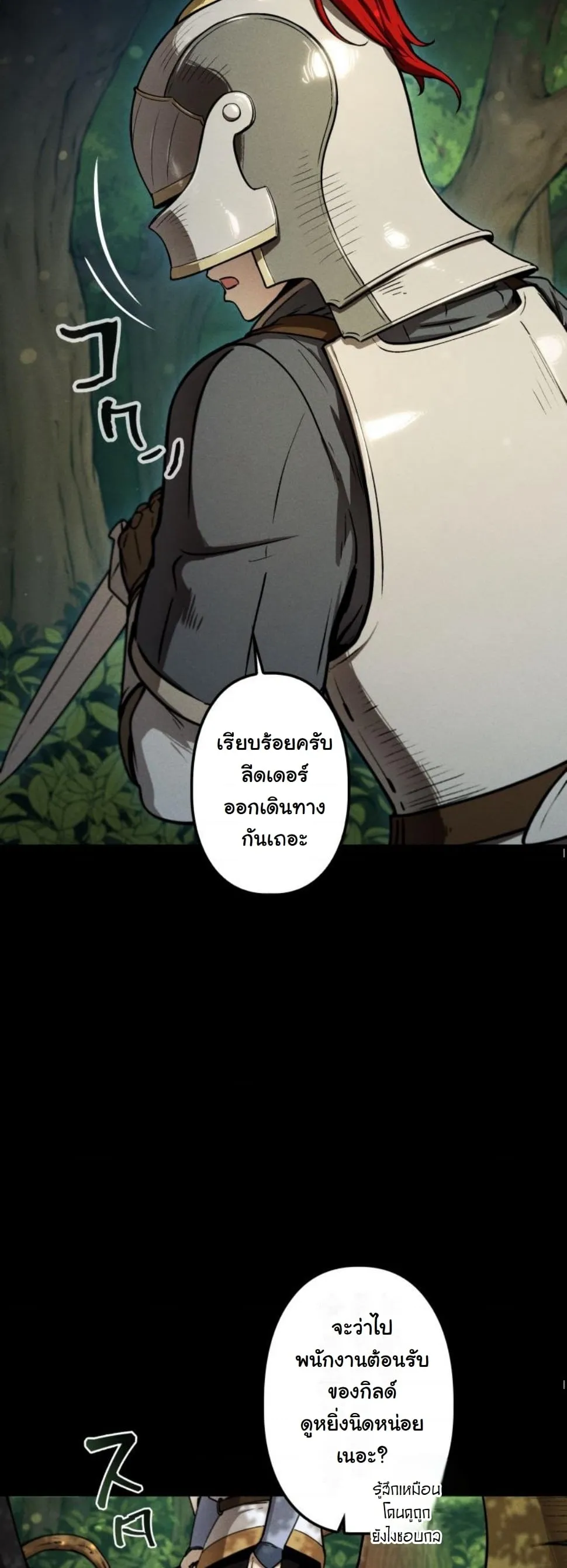Revenge on the Tyrant Dragon ตอนที่ 9 หน้า 31