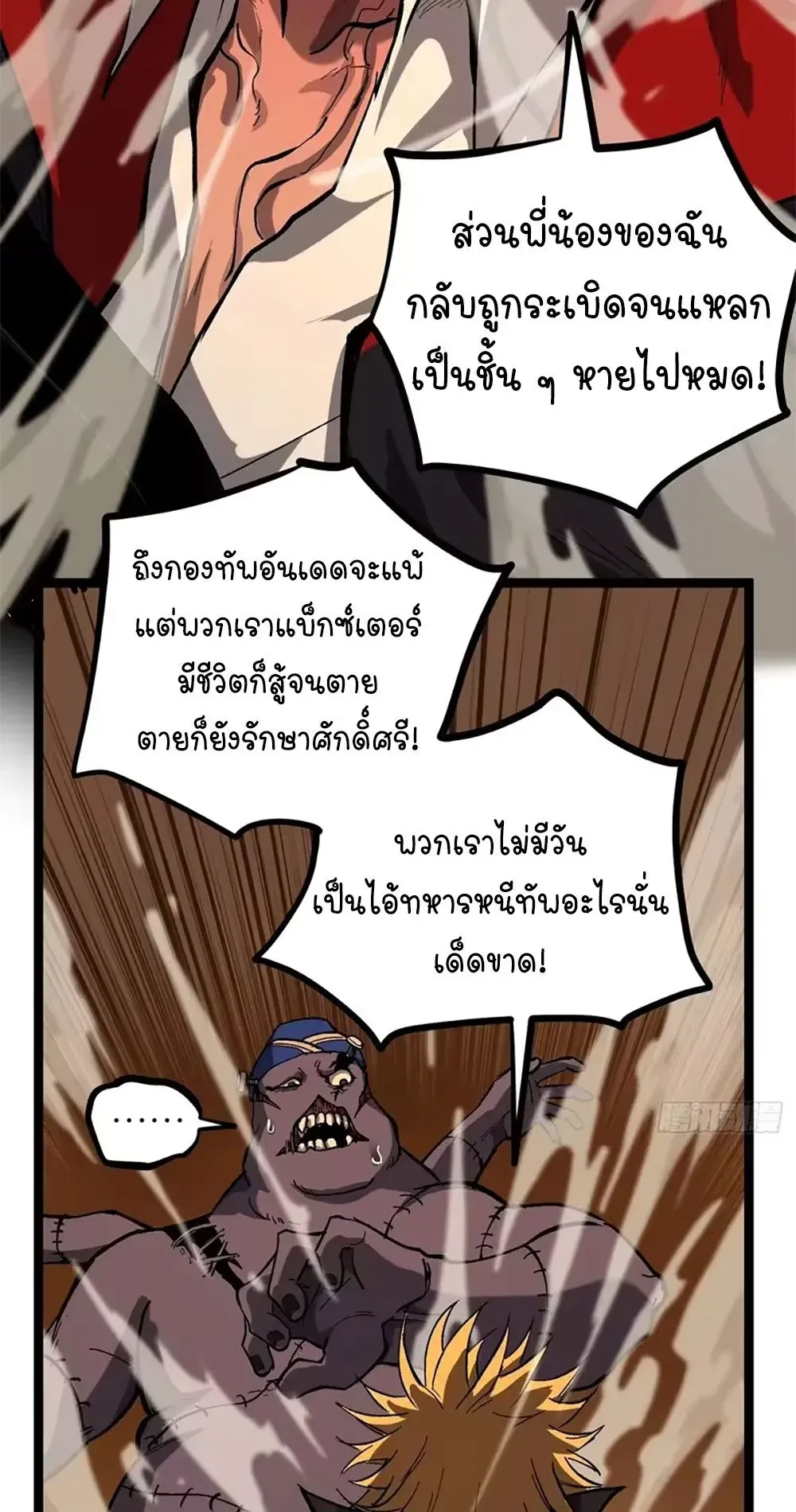 Gatekeeper of the Boundless Worlds ตอนที่ 155 หน้า 11