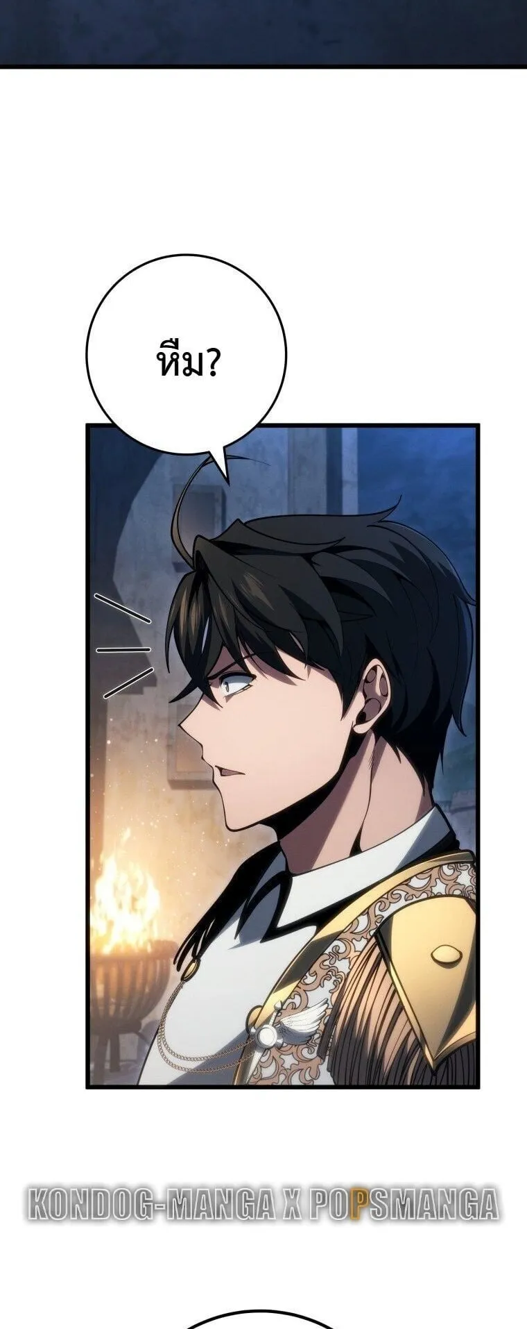 A Dragonslayer’s Peerless Regression ตอนที่ 70 หน้า 14