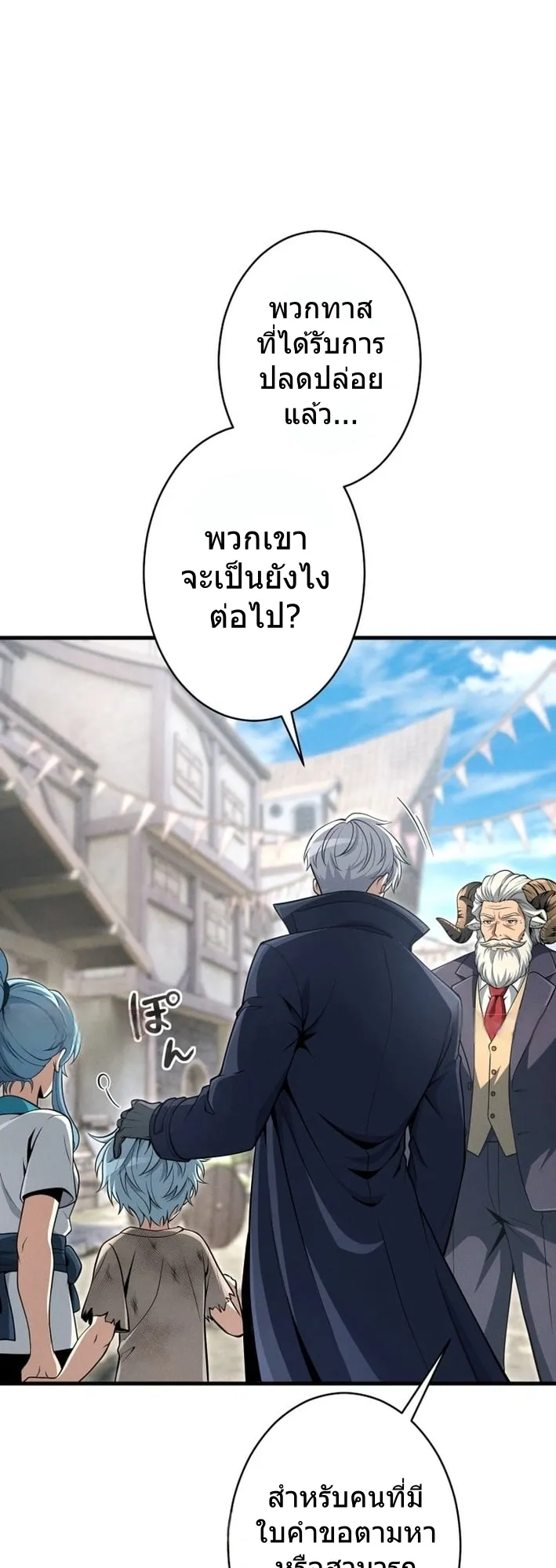 100 Million Years Later The Ultimate Weapon Return ตอนที่ 9 หน้า 44