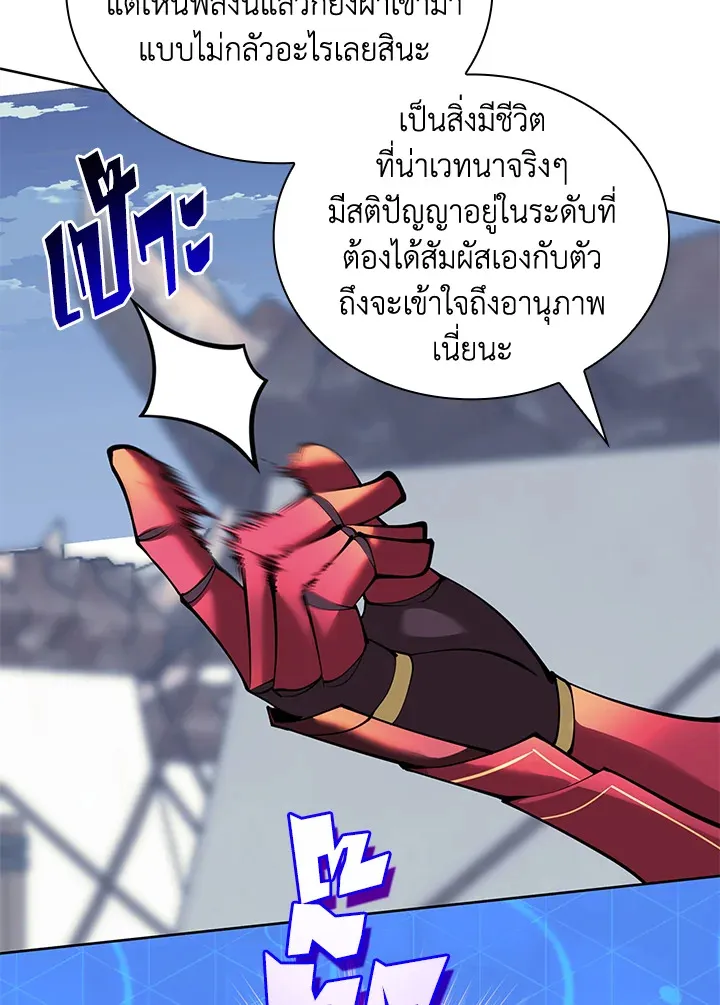 Overgeared ตอนที่ 256 หน้า 23