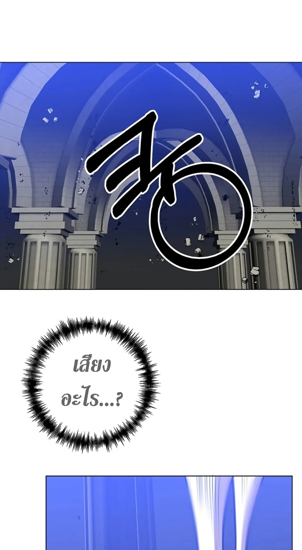 990k Ex-Life Hunter ตอนที่ 5 หน้า 60