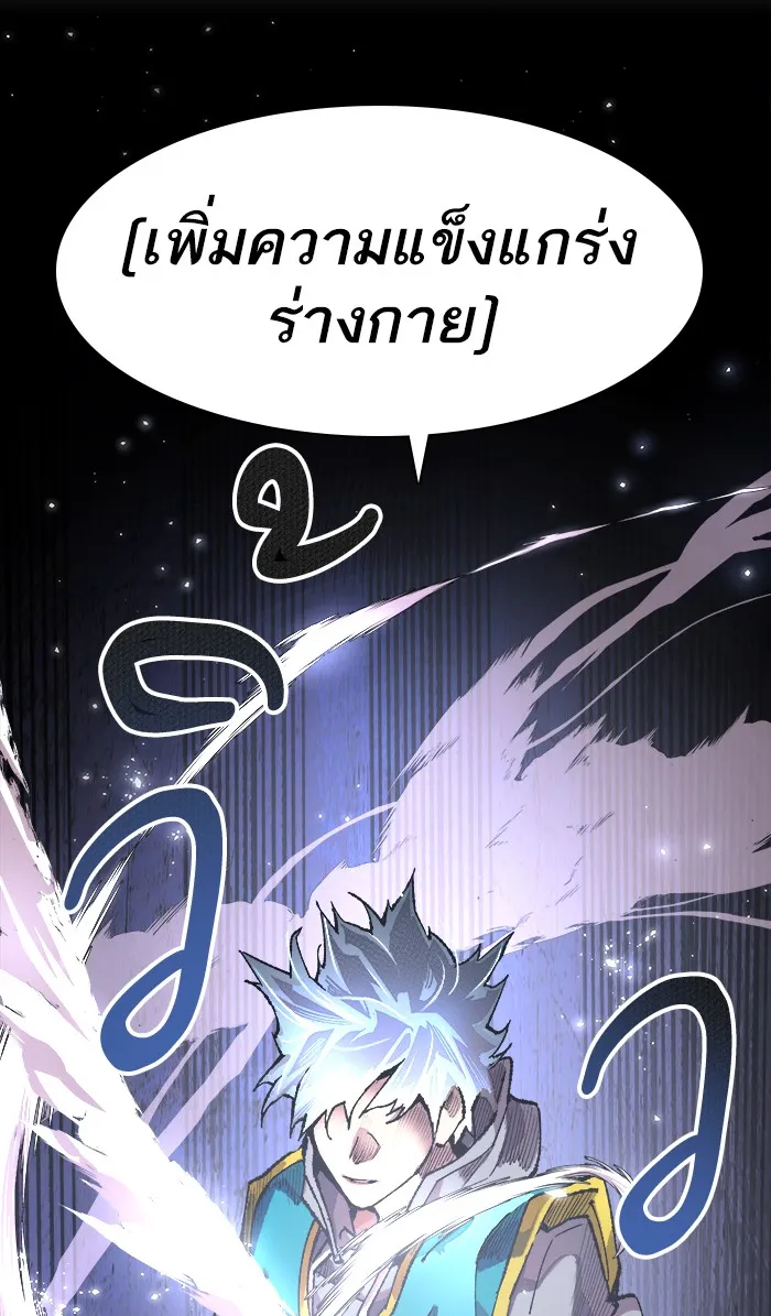 Limit Breaker ตอนที่ 3 หน้า 76