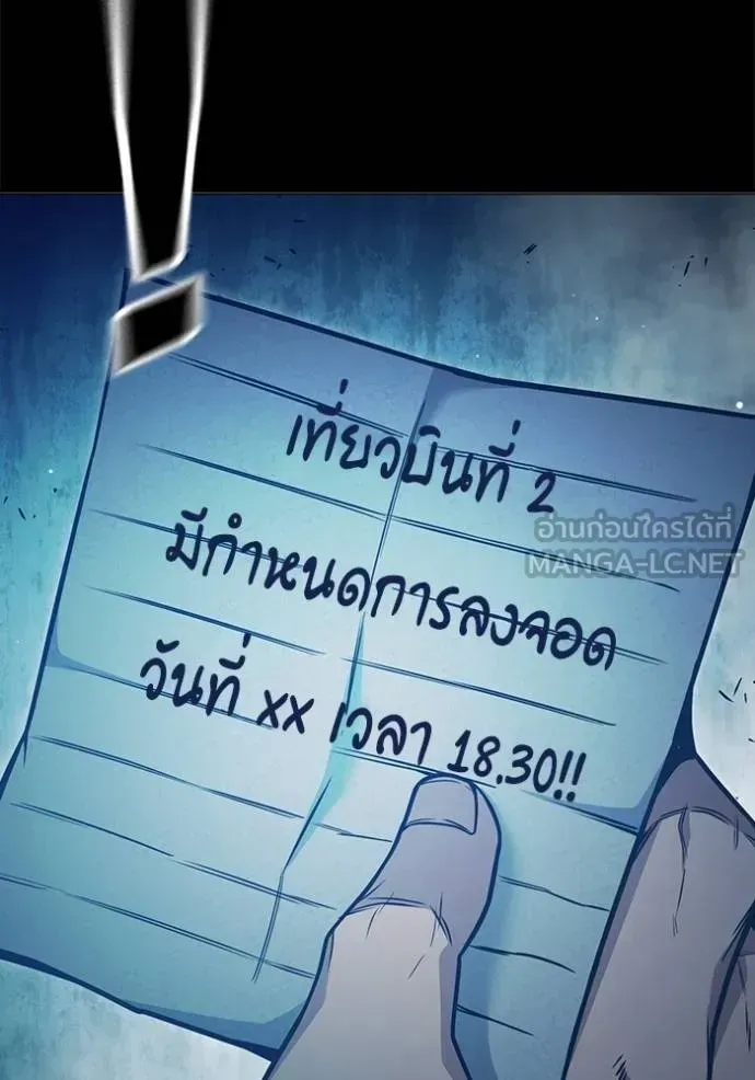 Juvenile Prison ตอนที่ 46 หน้า 12