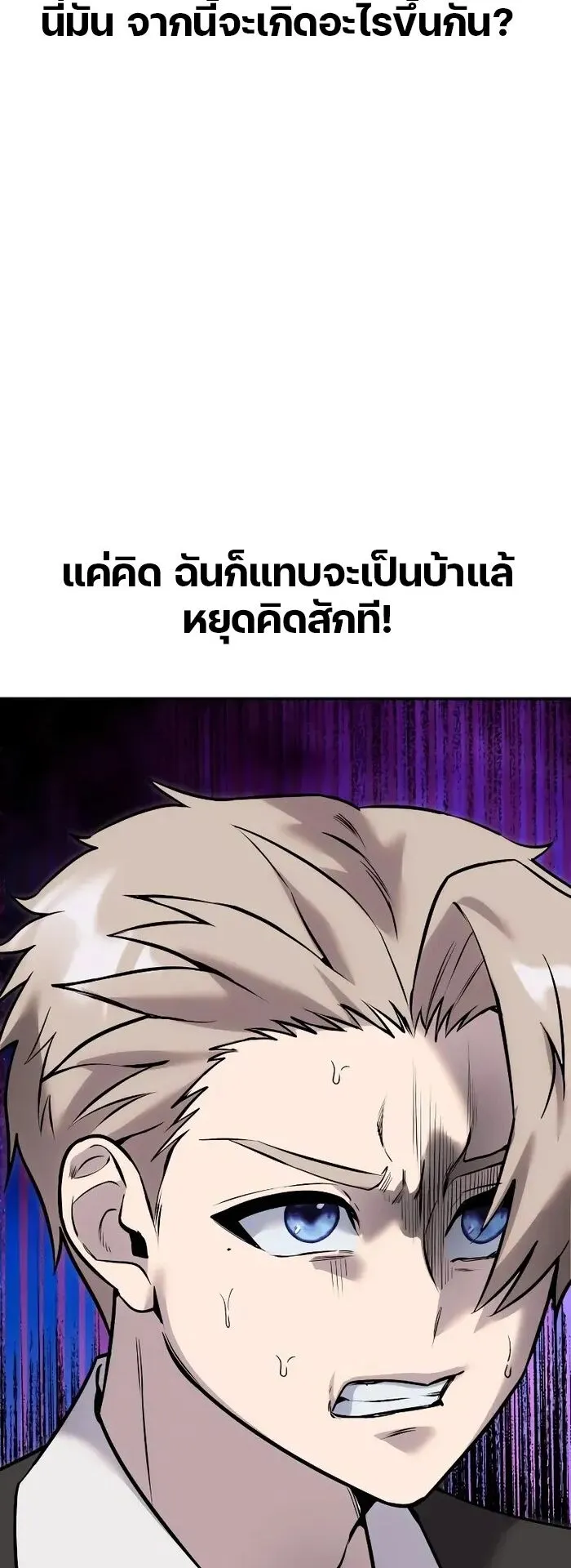 Secretly More Powerful Than the Hero ตอนที่ 14 หน้า 39