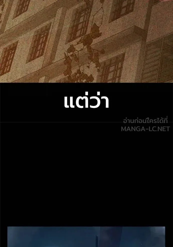 Juvenile Prison ตอนที่ 70 หน้า 30