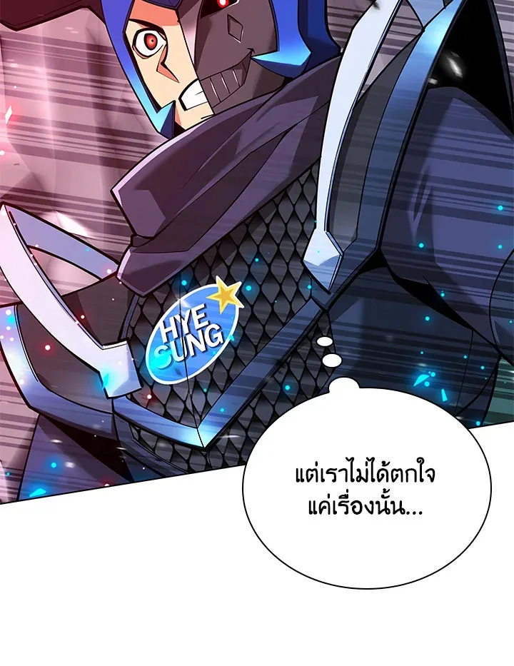 Overgeared ตอนที่ 224 หน้า 105