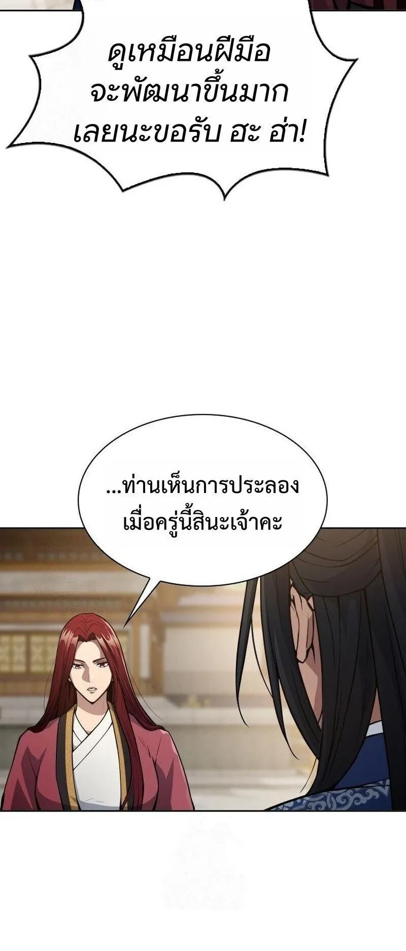 Regression of the Yong Clan Heir ตอนที่ 48 หน้า 40