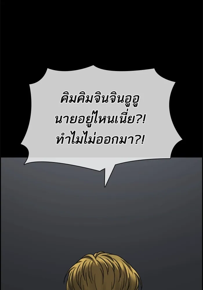 Loser Life 2 ตอนที่ 1 หน้า 137