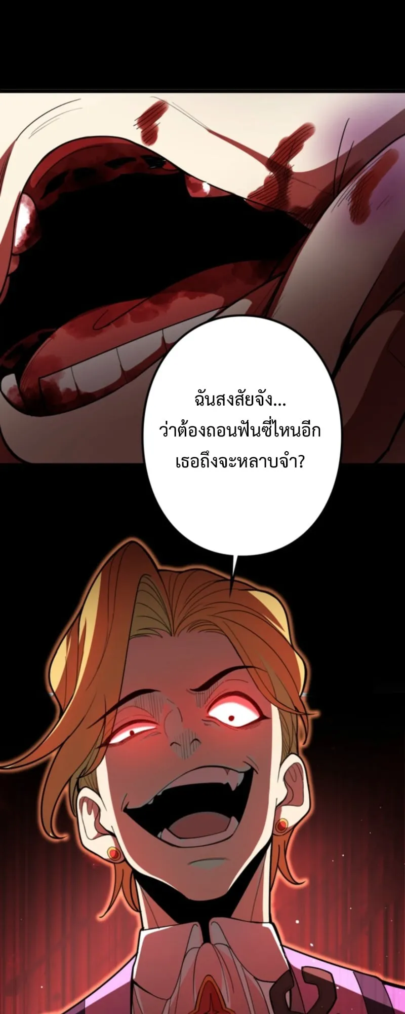 The Clan’s Failure Is a Former Continental Champion ตอนที่ 8 หน้า 41