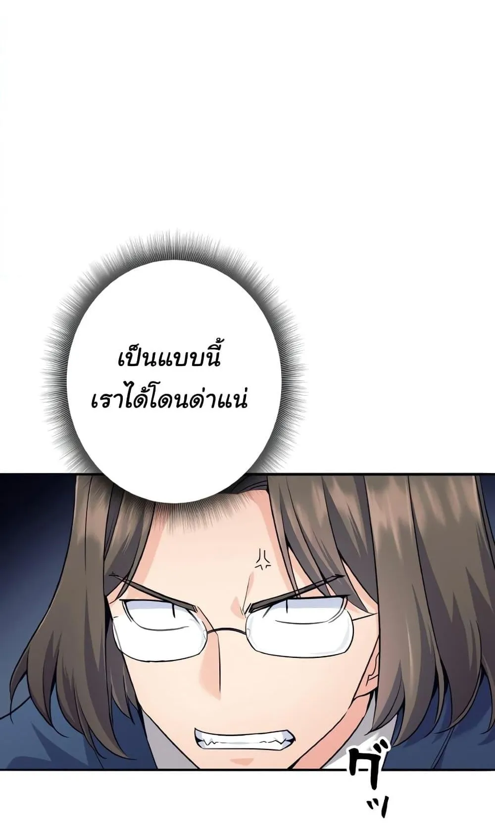 I Quit the Hero’s Party ตอนที่ 7 หน้า 64