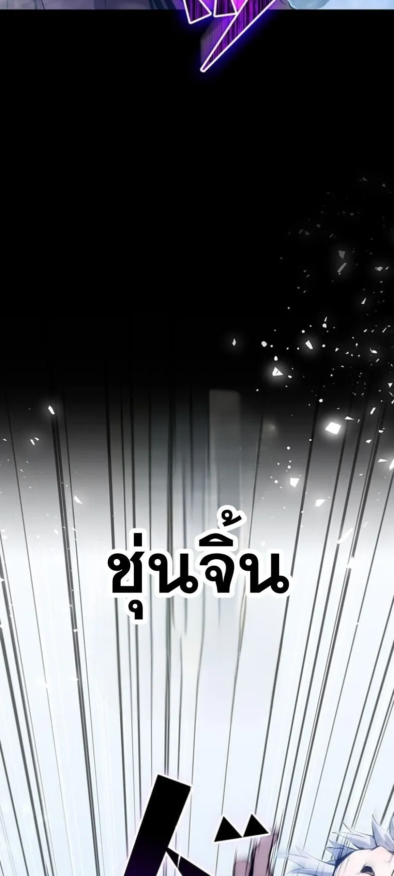 I Became a Cheat-Level Skill Thief ตอนที่ 23 หน้า 37
