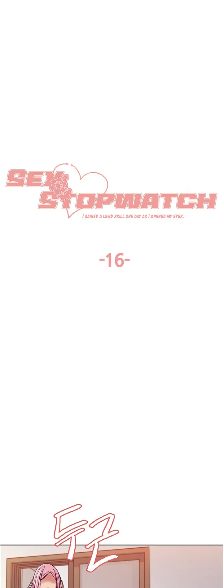 Sex-Stop Watch ตอนที่ 16 หน้า 9