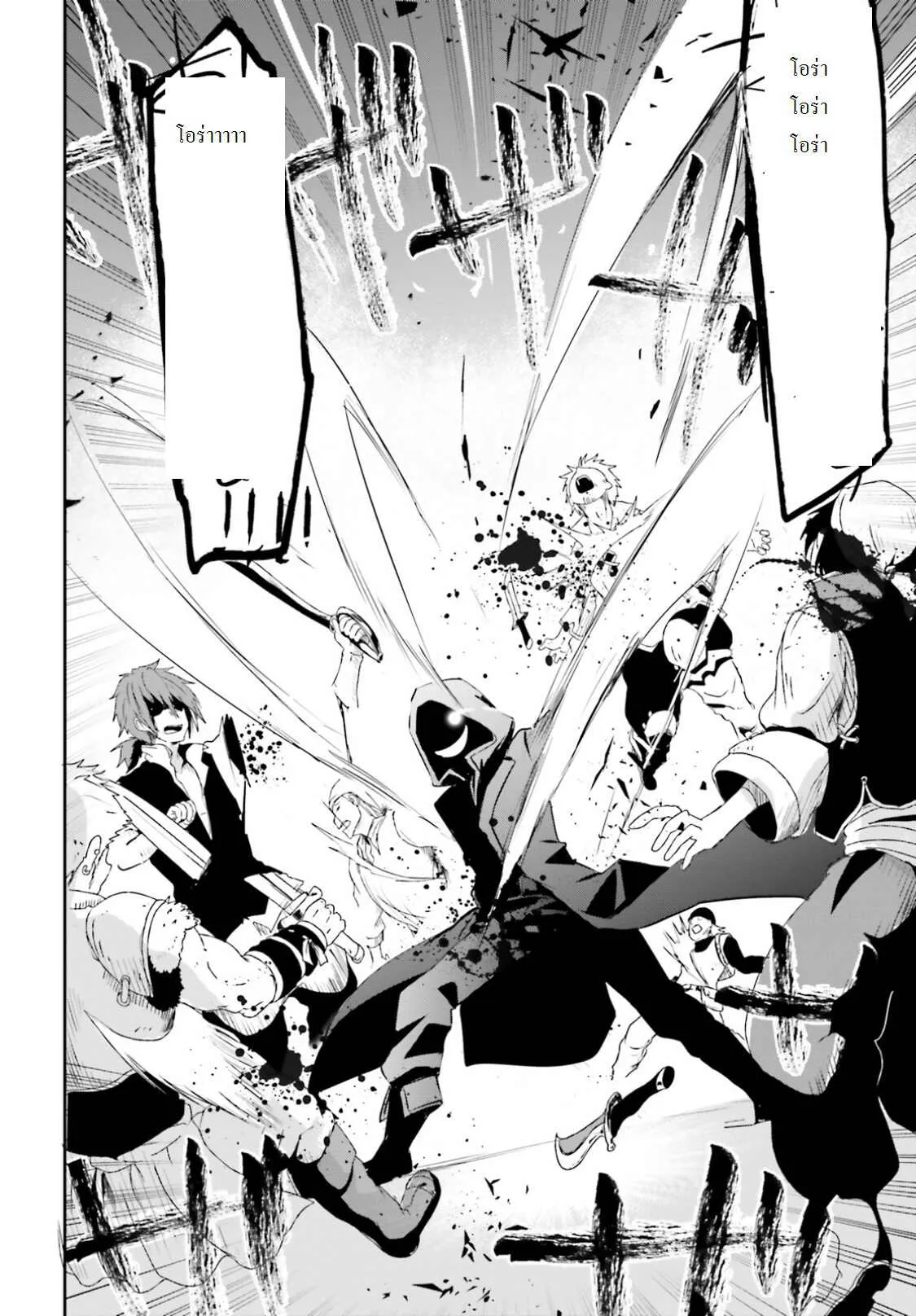Kage no Jitsuryokusha ni Naritakute ตอนที่ 1 หน้า 19