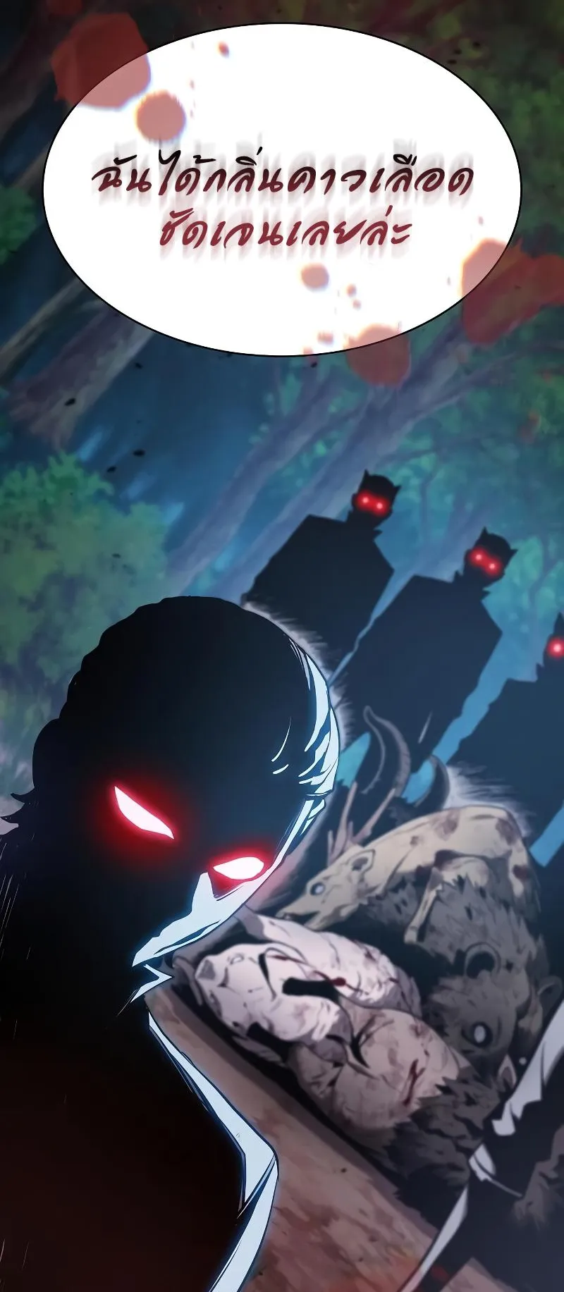 Academy’s Genius Swordmaster ตอนที่ 13 หน้า 99