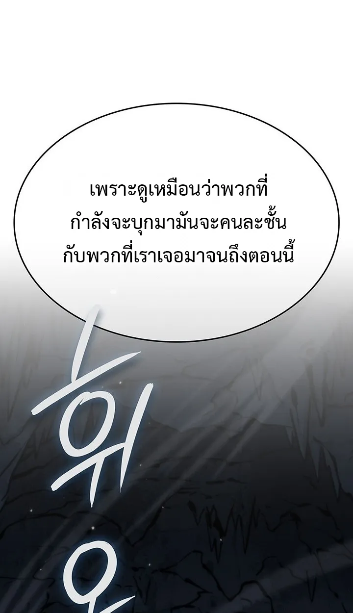 Crimson Reset ตอนที่ 11 หน้า 79