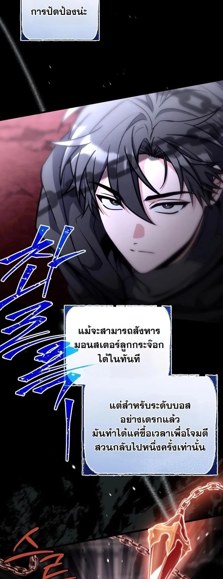 Swordmanship Veteran’s Game Stream ตอนที่ 11 หน้า 52