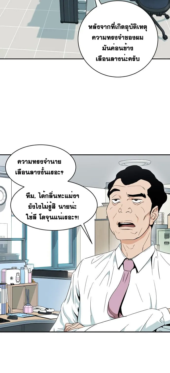 My Dad Is Too Strong ตอนที่ 1 หน้า 57