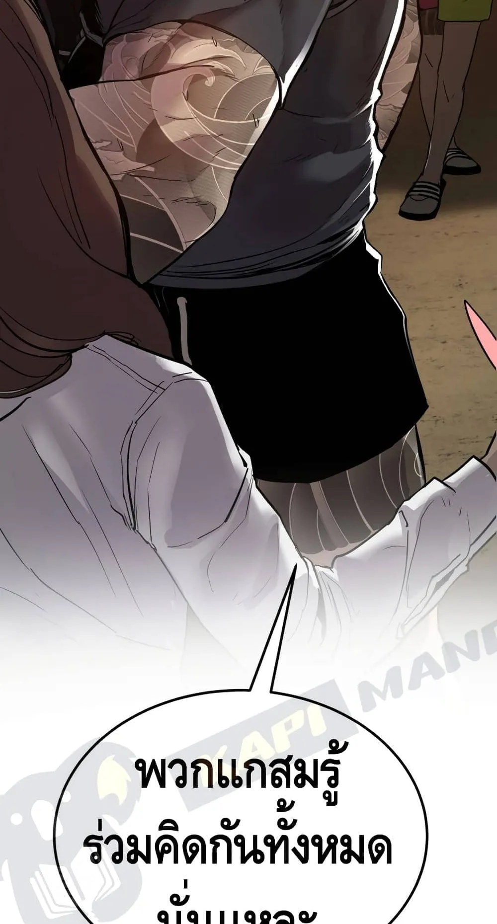 Manager Kim ตอนที่ 1 หน้า 91