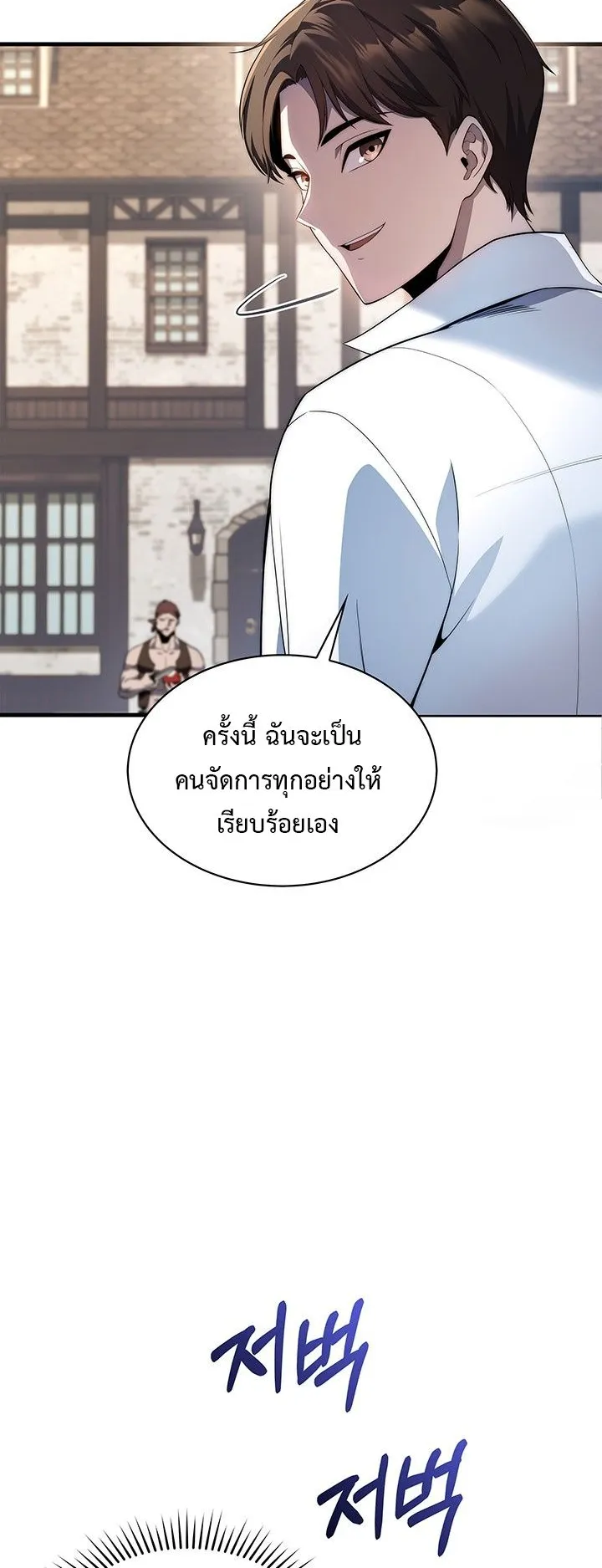 Return of the Apocalypse-Class Death Knight ตอนที่ 2 หน้า 65