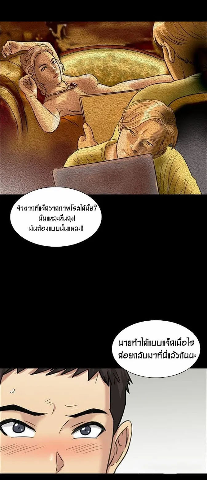 Queen Bee ตอนที่ 5 หน้า 75