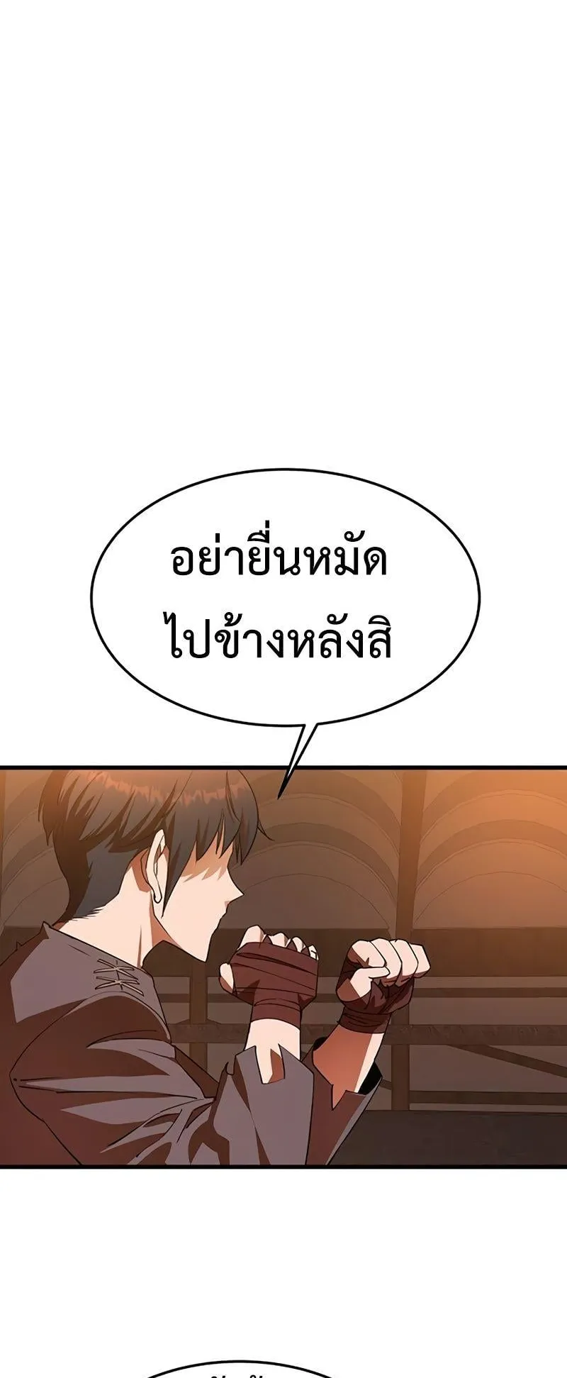 The Genius Mage Who Uses His Fists ตอนที่ 6 หน้า 54