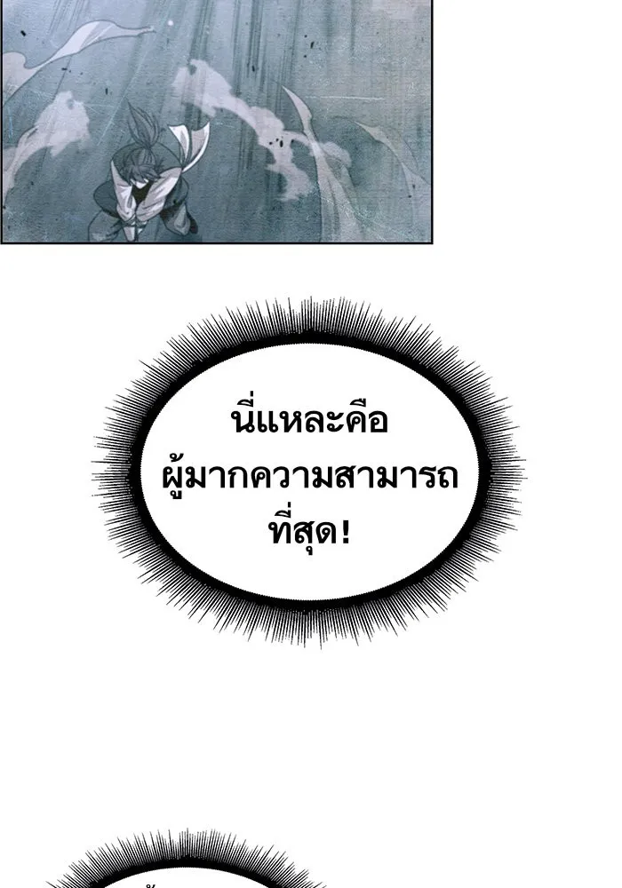 Nano Machine Chapter 26 หน้า 72