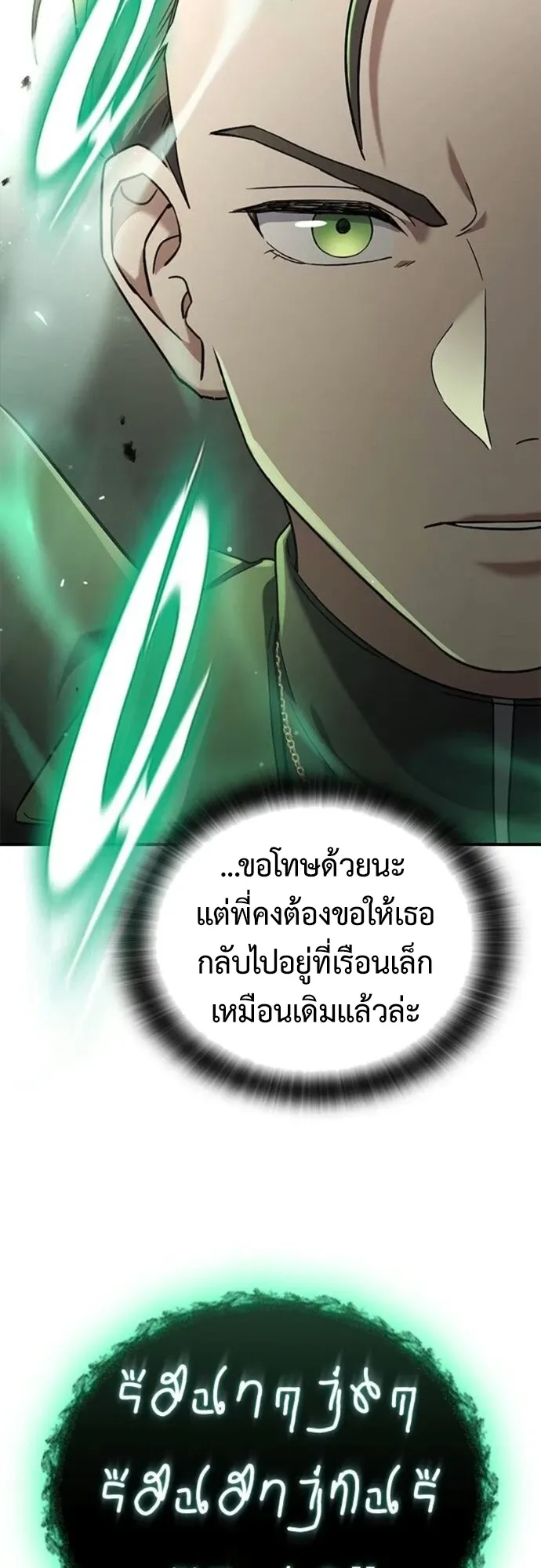 Noble Lady Reformation Guide ตอนที่ 7 หน้า 13