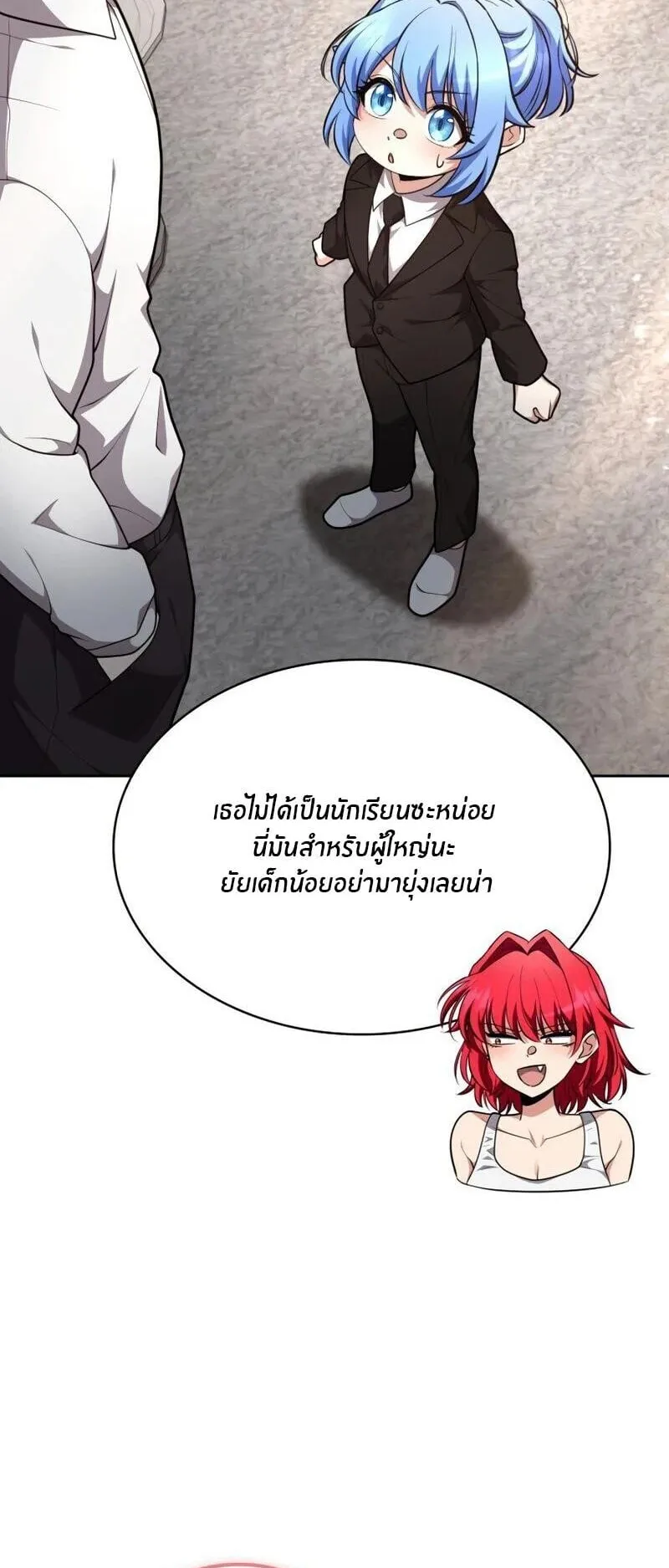 Kidnapped Dragons ตอนที่ 36 หน้า 46