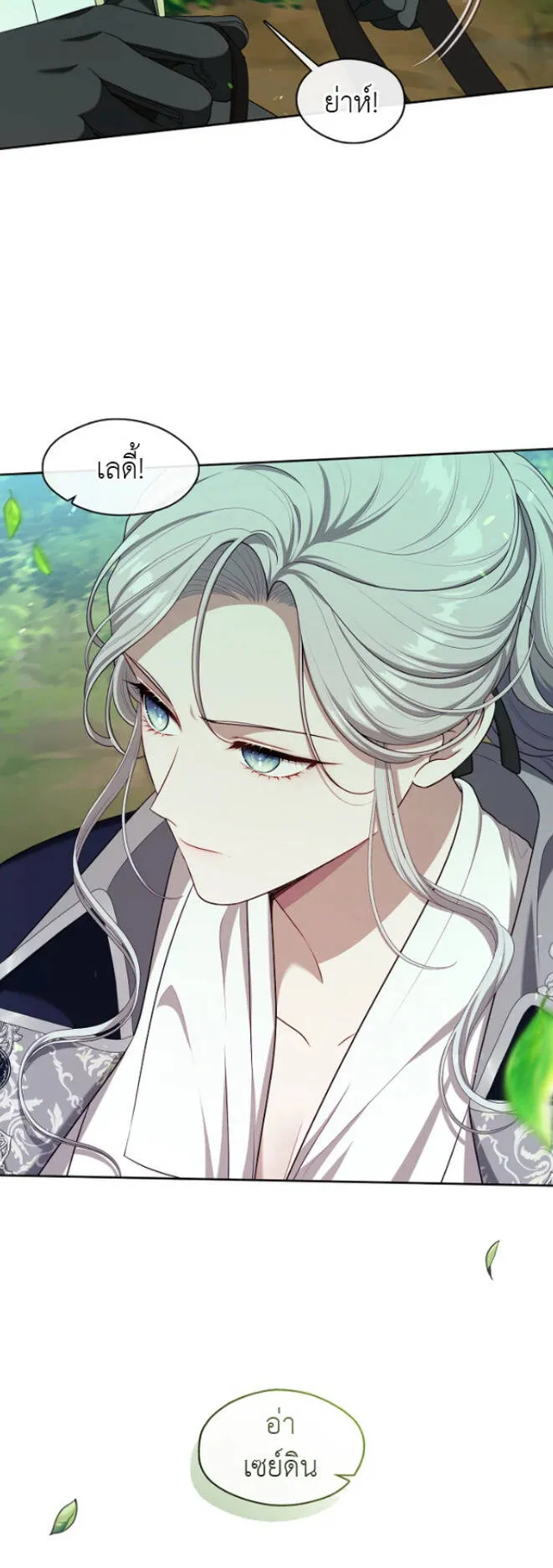 S-Class Hunter Doesn’t Want to Be a Villainous Princess ตอนที่ 13 หน้า 9