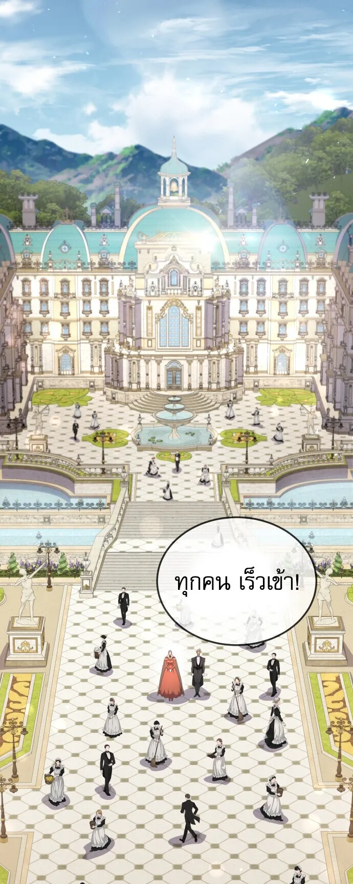 The Genius Mage Who Uses His Fists ตอนที่ 65 หน้า 50